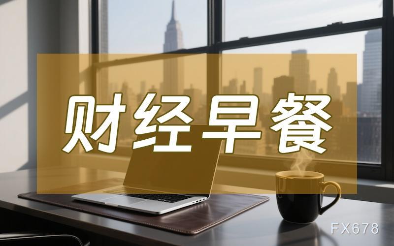 美联储降息预期提振金价 原油小幅回升